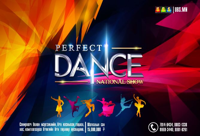 “Perfect dance” шоу нэвтрүүлгийн бүртгэл эхэллээ